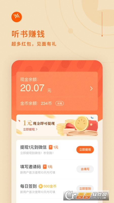 番茄畅听 v6.6.7.32安卓版截图