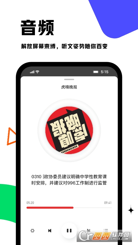 虎嗅网 v9.11.8安卓版截图