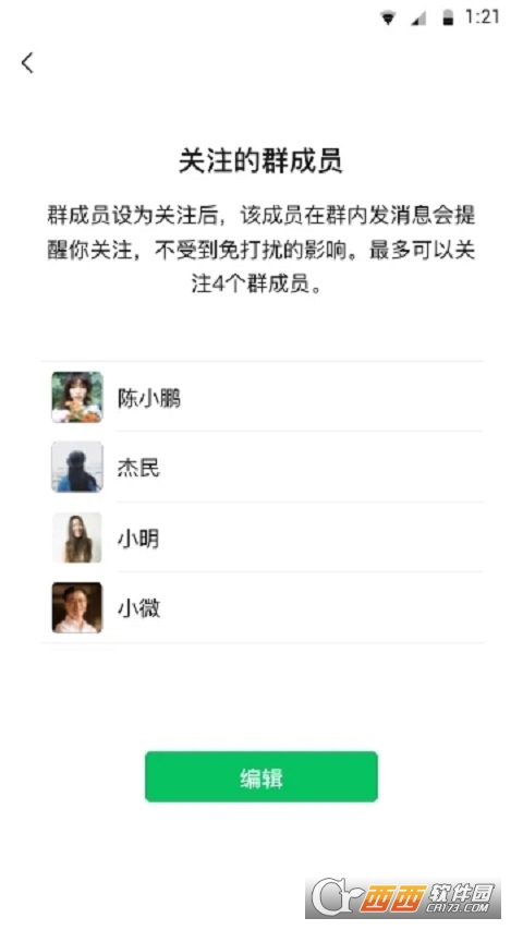 微信 v8.0安卓版截图