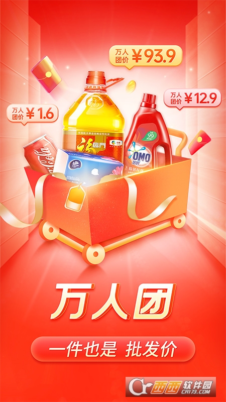 拼多多 v8.22.0安卓版截图