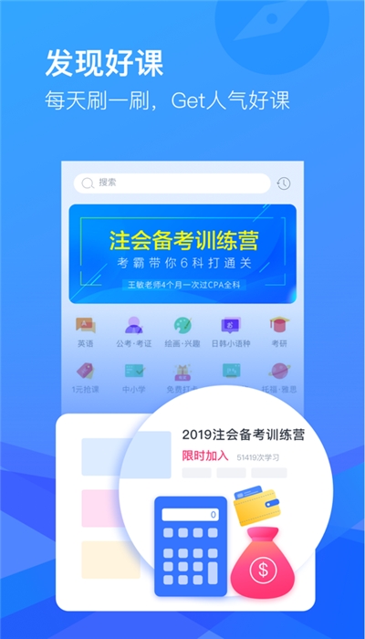 CCtalk v7.6.17-安卓版截图