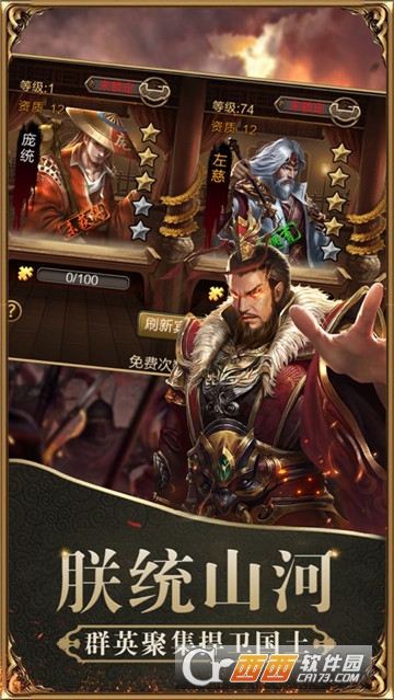 三国水浒BT v3.1.5安卓版截图