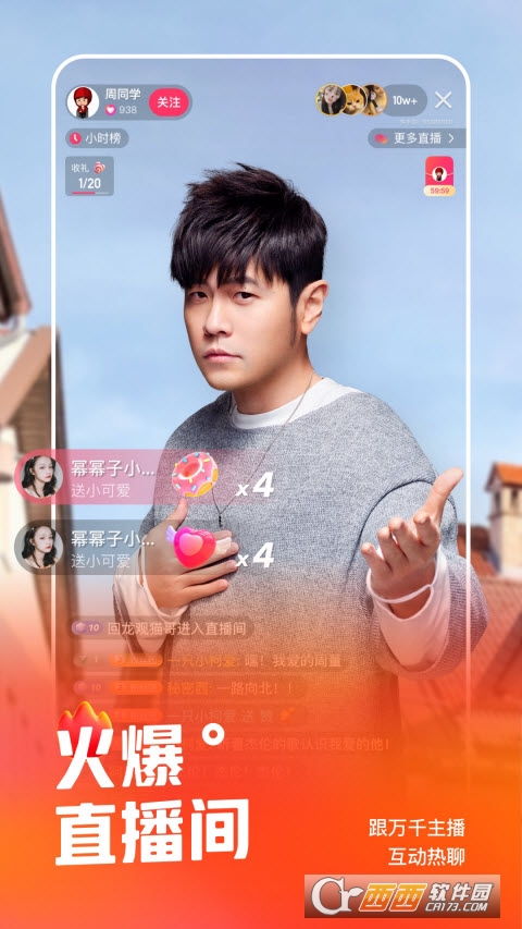 快手直播间 v14.7.30.49856安卓版截图