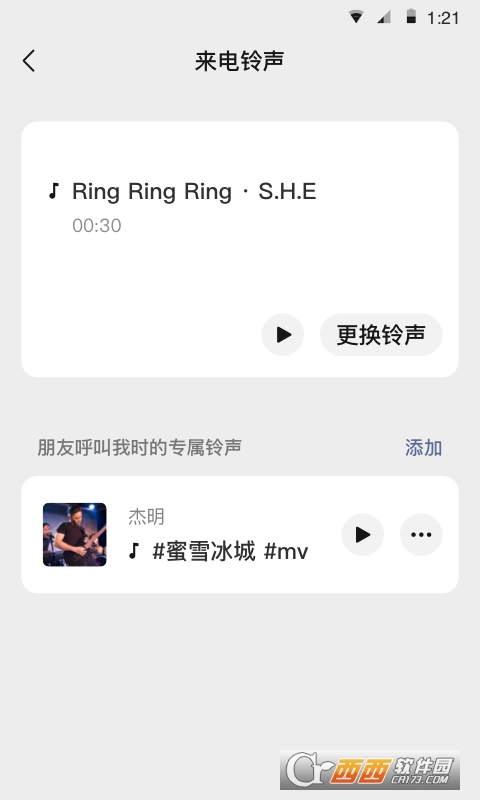 微信 v8.0安卓版截图