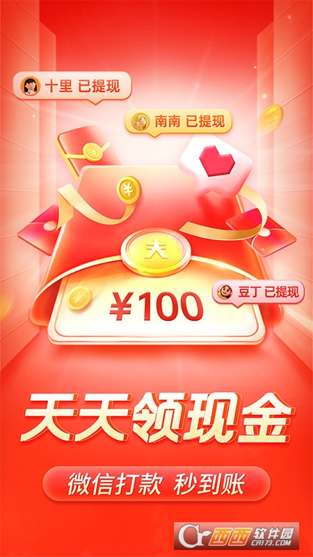 拼多多 v8.22.0安卓版截图