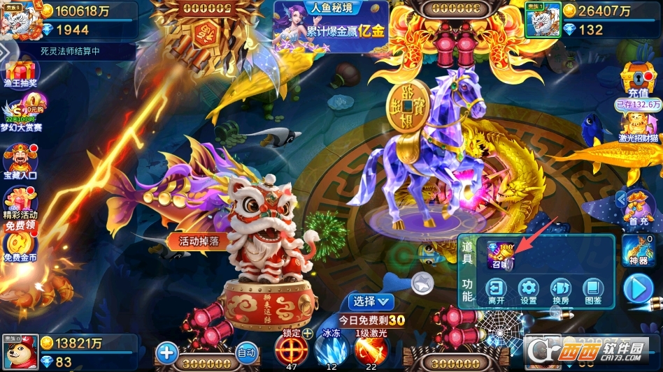 经典捕鱼达人版 v5.10.10-安卓版截图