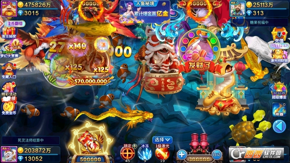 全民彩金捕鱼 v1.0.138.0安卓版截图