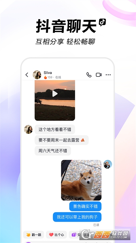 抖音 v38.4.0安卓版截图