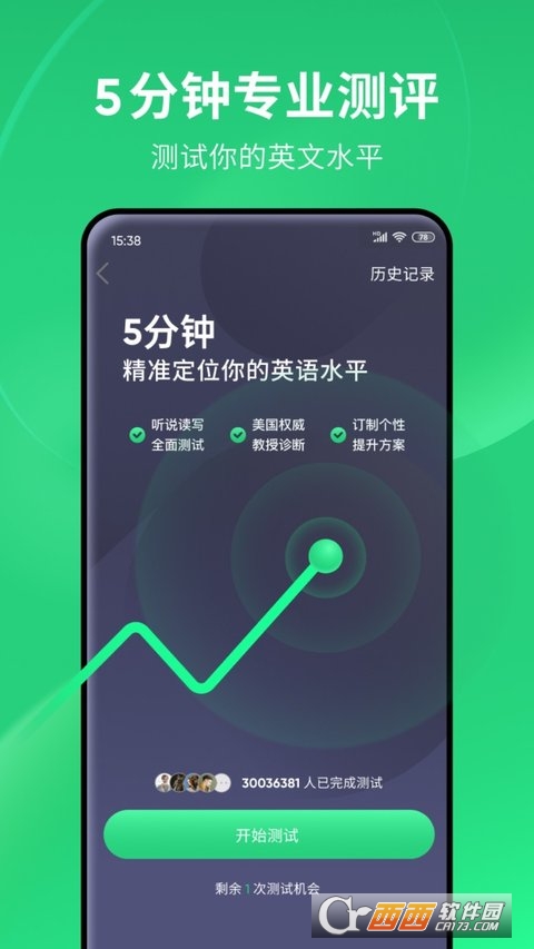 英语流利说 v10.5.19安卓版截图