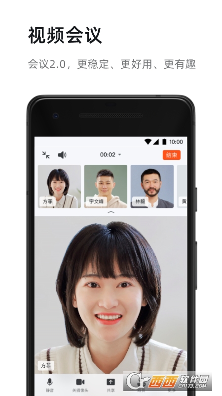 钉钉 v8.3.16安卓版截图
