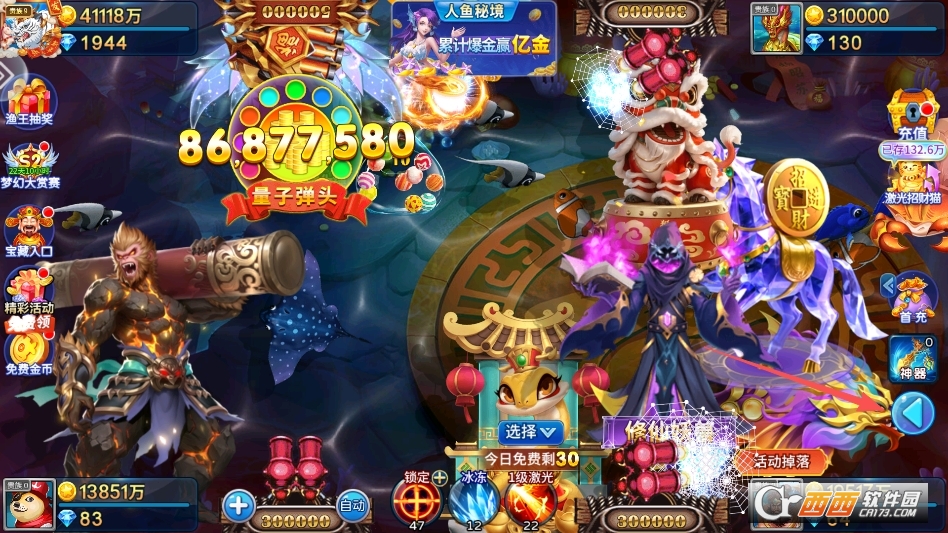 经典捕鱼达人版 v5.10.10-安卓版截图