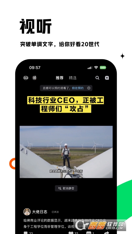 虎嗅网 v9.11.8安卓版截图
