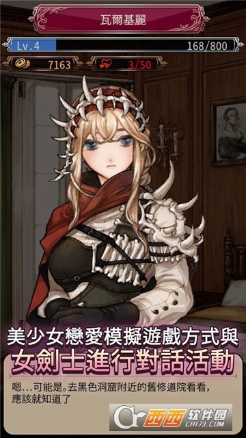 逆袭骑士团BT v1.0.0安卓版截图