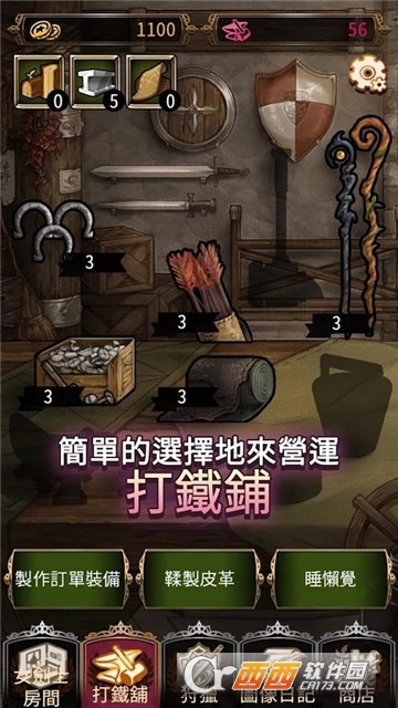 逆袭骑士团BT v1.0.0安卓版截图