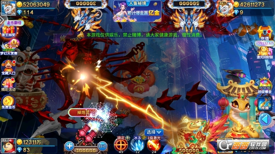 全民彩金捕鱼 v1.0.138.0安卓版截图