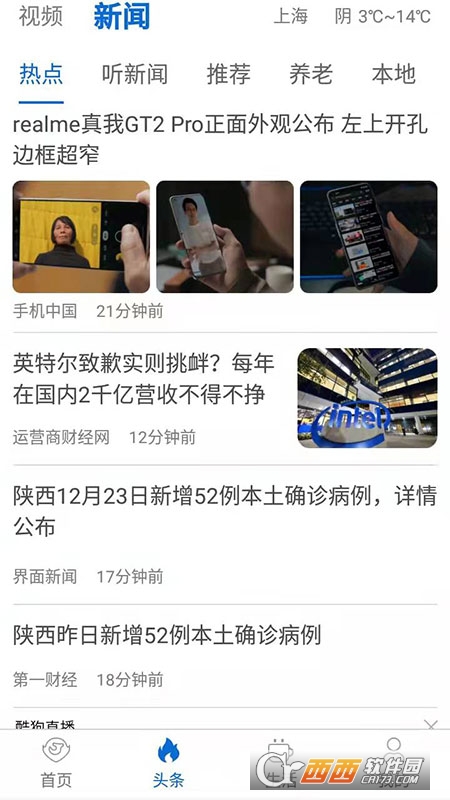 看看社保 v2.00.6.2安卓版截图