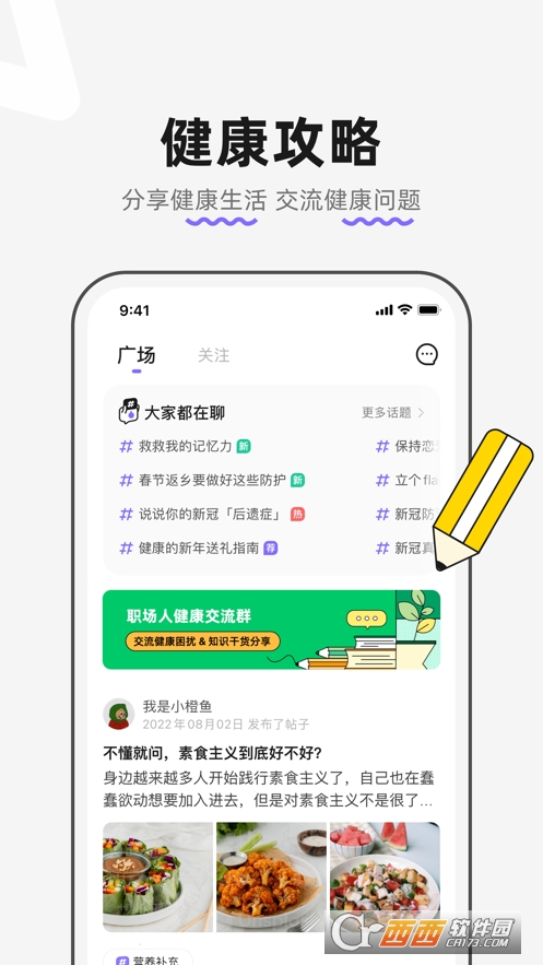 丁香医生 v11.64.0安卓版截图