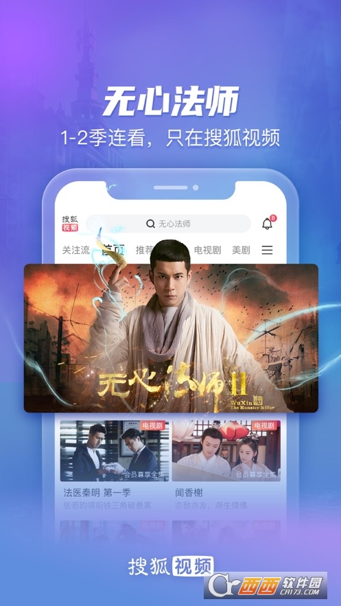 搜狐视频 v10.2.63安卓版截图