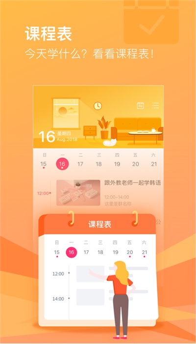CCtalk v7.6.17-安卓版截图
