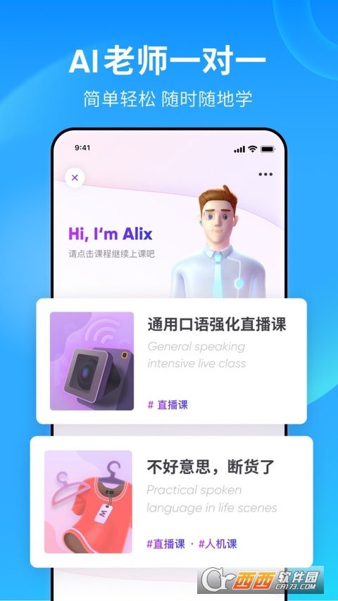 英语流利说 v10.5.19安卓版截图