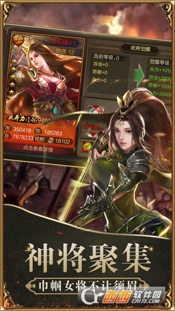 三国水浒BT v3.1.5安卓版截图