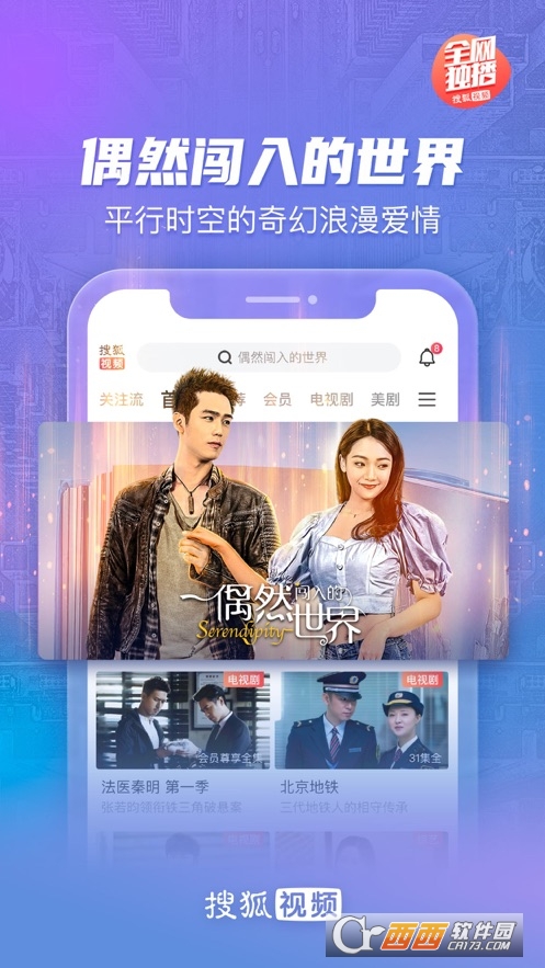 搜狐视频 v10.2.63安卓版截图