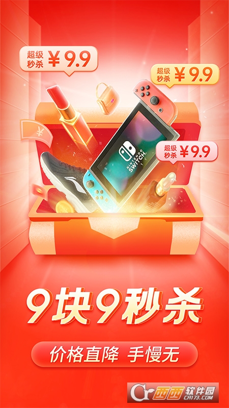 拼多多 v8.22.0安卓版截图