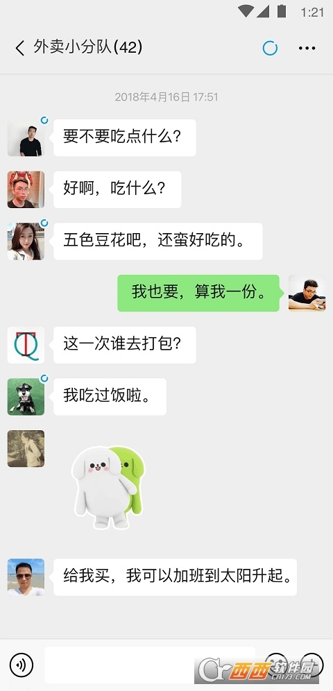 微信截图1