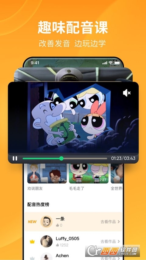 英语流利说截图1