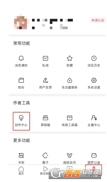 今日头条截图2