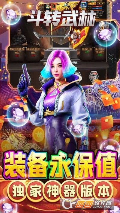 斗转武林单职业传奇 v1.6.806安卓版截图
