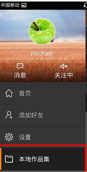 快手直播间 v14.7.30.49856安卓版截图