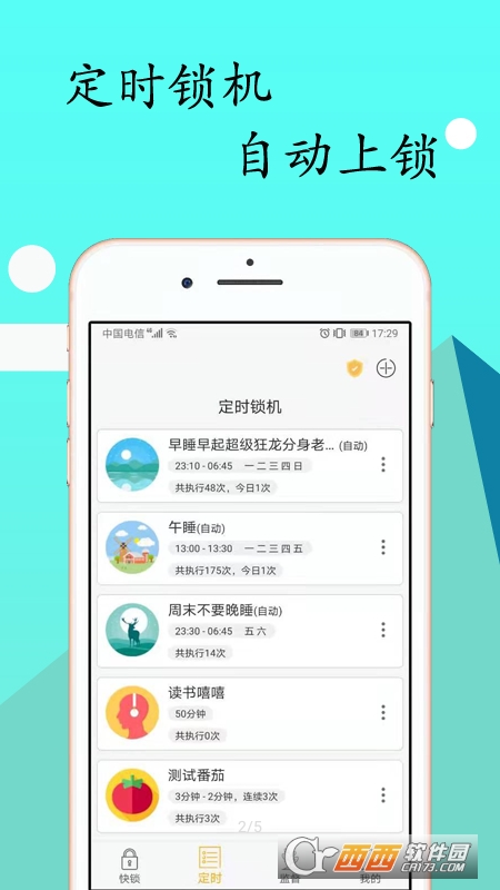 锁机达人Pro v8.22.0安卓版截图