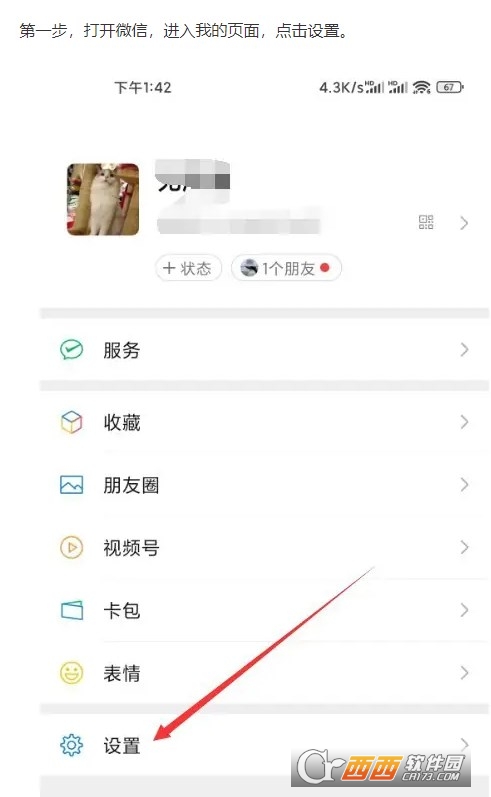 微信截图2