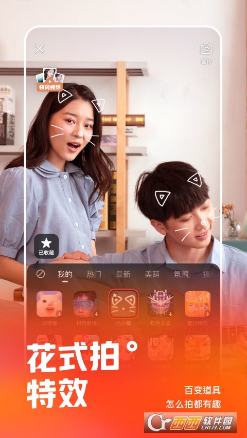 快手直播间 v14.7.30.49856安卓版截图