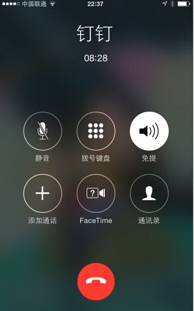 钉钉截图2