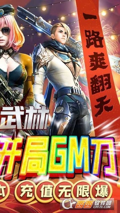 斗转武林单职业传奇 v1.6.806安卓版截图