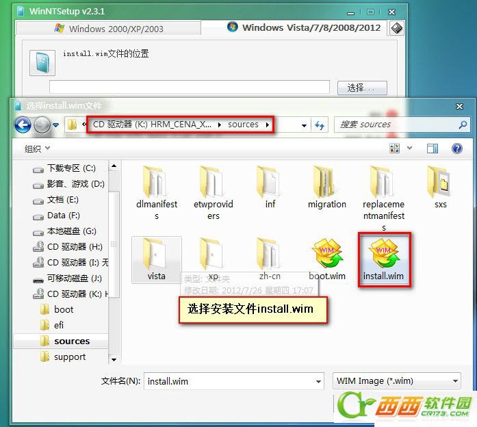 WinNTSetup截图2