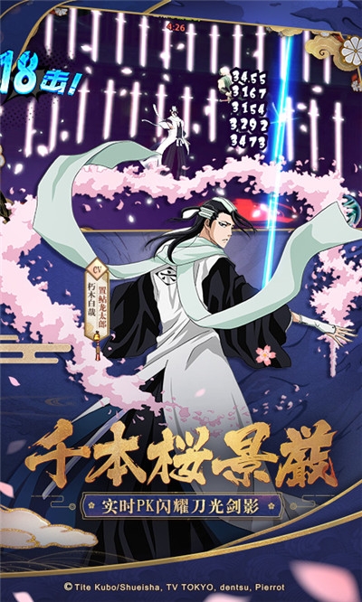 境界死神激斗无限版 v1.0安卓版截图