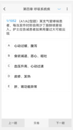 护师新题库 v1.2.1安卓版截图