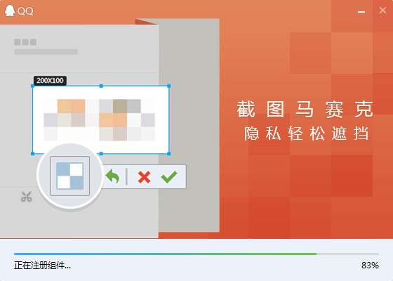 腾讯QQ截图2
