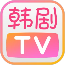 韩剧TV&nbsp;&nbsp;6.8.9 v6.8.9安卓版