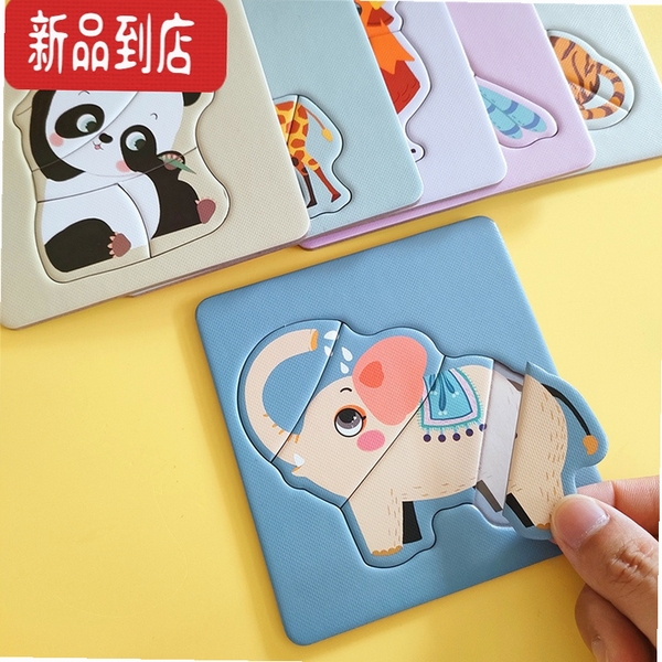 儿童宝宝拼图 v1.0.139.0安卓版