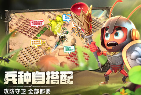 蚁族崛起 v1.1933.0安卓版截图