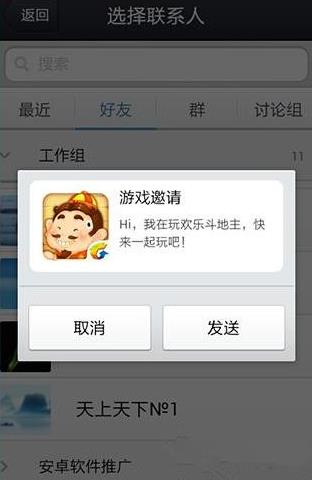 欢乐斗地主 v8.056.016安卓版截图