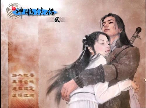 神雕侠侣2 v1.0.139.0安卓版截图