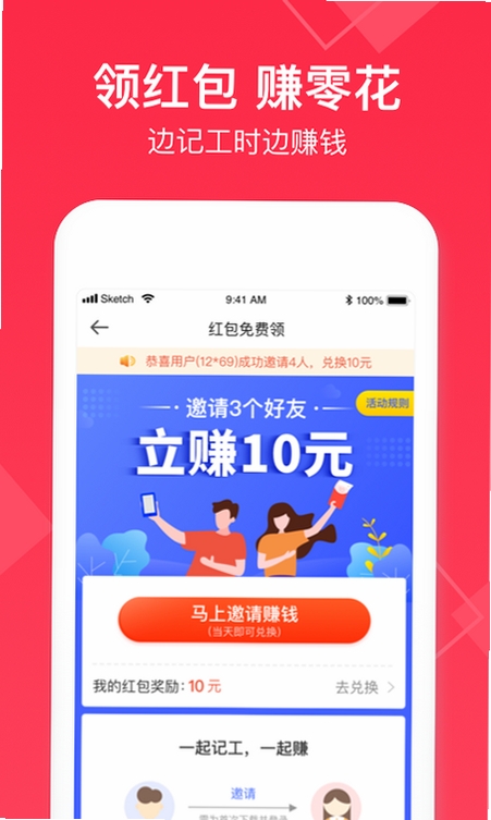 小时工时薪记账本截图