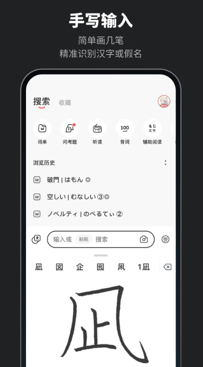 MOJi辞書 v8.38.0安卓版截图