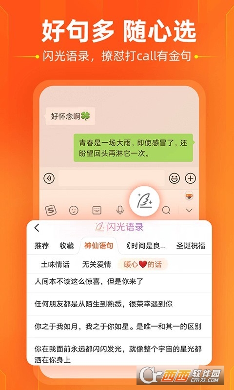 搜狗输入法2026 v13.1.0.6834安卓版截图