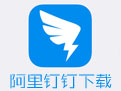 阿里钉钉app v5.1.21安卓版